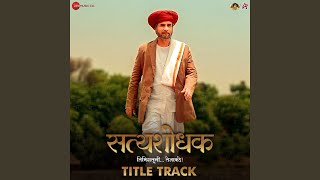 Satyashodhak Title Track From quotSatyashodhakquot [upl. by Bradney739]