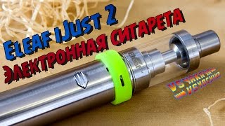 Электронная сигарета Eleaf iJust 2 с батареей 2600mAh 18 [upl. by Ylrrad319]