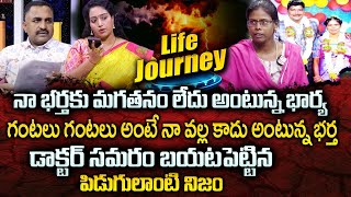 LIFE JOURNEY Episode  Ramulamma Advocate Nageshwar Rao Exclusive Show  Best Moral VIDEO  SumanTV [upl. by Jelle]