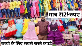 Cheapest kids wear wholesale market in delhi Gandhi nagar Tushar Fashion VANSHMJ [upl. by Yonit]