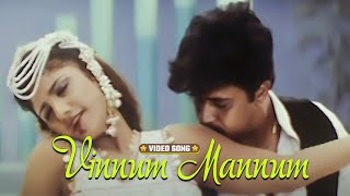 Vinnum Mannum Video Song in Sengottai Movie  1996  Arjun Sarja Meena  Tamil Video Song [upl. by Ikim]