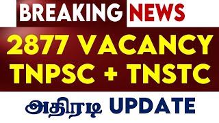 TNSTC 2024  TNSTC 2024 NOTIFICATION  TNSTC 2024 VACANCY  TNPSC 2024  TNPSC NOTIFICATION VIDEO [upl. by Arrol]