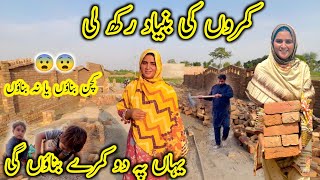 Allhamdulillah rooms ki bunyad rakh li yha pe do kamre bnao gi🏘mudhouselifestylequotkishwarvillagevlog [upl. by Bogart722]