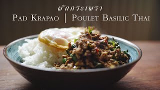 La recette du meilleur PAD KRA PAO de la Thaïlande POULET BASILIC THAI ผัดกะเพรา [upl. by Yobybab]