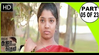 Tamil Cinema  Thirumathi Suja Yen Kaadhali Tamil Movie Part 5 [upl. by Asirrac]