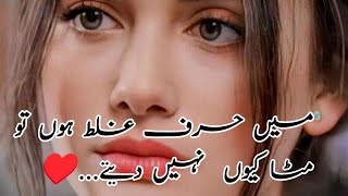 Tum mery Nahi hoSad Urdu Ghazal Urdu poetry Heart Touching Poetry 💕WhatsApp status [upl. by Acinelav]