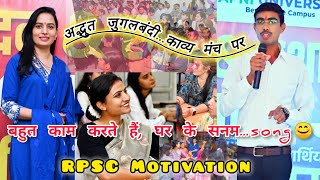 Rpsc 1st grade vacancy  motivation Song बहुत काम करते हैं घर के सनम  trending Rpsc 2nd grade [upl. by Eliam]