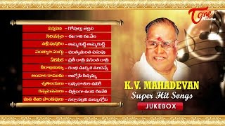 Old Telugu Hit Songs Jukebox  KV Mahadevan Musical Hits  Old Telugu Songs  Jukebox [upl. by Maida]