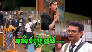 தீபக் காலில் விழுந்த ஜாக்குலின்  Bigg Boss Tamil Season 8  14th November 2024 Promo 2 Review [upl. by Fairley]