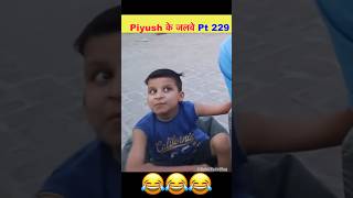 Piyush Kuch Bhi Kar Sakta Hai 😅 shorts souravjoshivlogs piyushjoshi shortsvideo 2024 [upl. by Htedirem336]