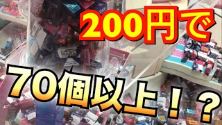 まさかの200円でチロルチョコ大量ゲット！ 【UFOキャッチャー】 [upl. by Marozas462]