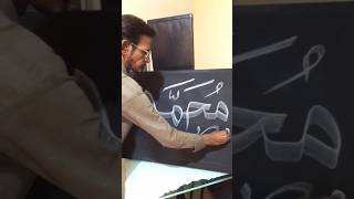 How to make art Nazeerkhatati islamicarabiccalligraphy art arabicwriting drawing [upl. by Idihsar83]