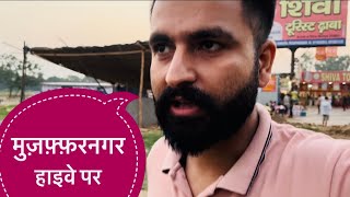 Best Dhaba👌🏼on DelhiDDN Highway  Muzaffarnagar  Mukul On Wheels [upl. by Leinnad]