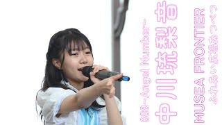 【4K】中川琉梨音 888Angel Number [upl. by Berkow764]