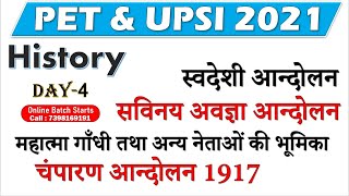 PET  2021 Swadeshi Andolan स्वदेशी आन्दोलन Champaran Andolan 1917 Study91 History UPSSSC UPSI [upl. by Lehman]