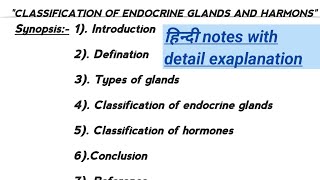 Classification of endocrine glands and hormones  Classification of endocrine glands  Hormones [upl. by Attennyl732]