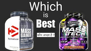 Dymatize Super Mass Gainer vs Muscletech Mass Tech Gainer in Hindi  Punjabi Muscle [upl. by Vlad]