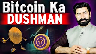 Bitcoin ka Dushman  Bitcoin Alternative Coin  Bitcoin Competitor  Pi Coin Price Update Albarizon [upl. by Victoria]