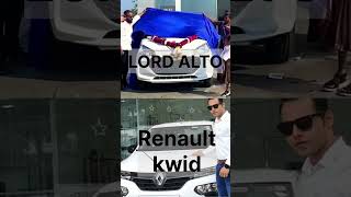 ALTO or KWID [upl. by Rexer481]