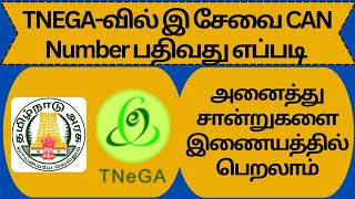 CAN Number registration procedure TNega CAN Registration Citizen access number பதிவது எப்படிtnega [upl. by Bocaj365]