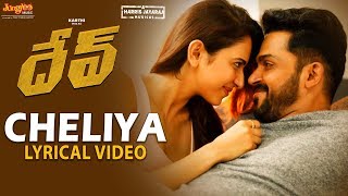 Cheliya Lyrical Video  DEV  Karthi Rakul Preet Singh  Harris Jayaraj  Rajath Ravishankar [upl. by Chaves314]