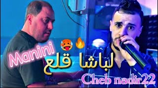 Cheb Nadir 22 Avec Manini Sahar 2024 LEBACHA 9ala3 [upl. by Pulling721]