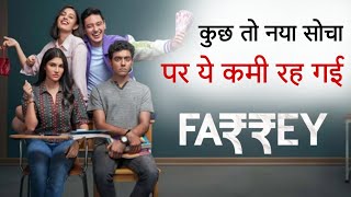 Farrey Movie Review  Farrey 2023 Movie Salman khan Alizeh Agnihotri [upl. by Nolham902]