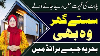 Affordable Dream Homes in Lahore  Bahria Orchard Phase 4 [upl. by Ashlee]