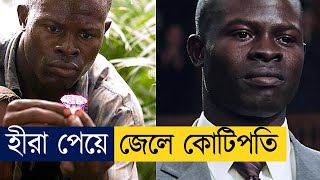 সাধারণ জেলে হীরা খুজে পায় তারপর Movie Explained In Bangla [upl. by Morganica]