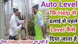 Leveling in Civil Engineering  Auto Level Mastery Marking Slab Levels Made Easy  Auto Level Survey [upl. by Akima]