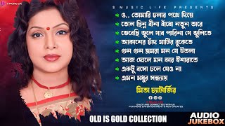 Mita Chatterjee All Time Hits Bengali Song  Audio Jukebox S Music Life [upl. by Maupin289]