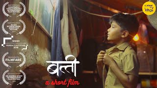 Award Winning SHORT FILMS Dont Judge  BATTI Hindi Heart Touching Short Movies  Content Ka Keeda [upl. by Yleak899]