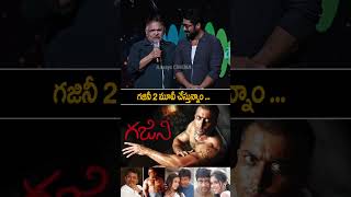 alluaravind about suriya gajini2 Movie At kanguva Pre Release Event shorts ytshorts [upl. by Janis]