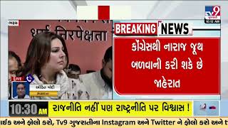 Bharuch Congress in the mood to rebel ahead of Lok Sabha Elections  TV9Gujarati [upl. by Eciruam]