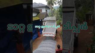 Tata intra tipperviralshort tatamotors tatapower shijuan5705 shortvideo viralclips [upl. by Tnelc]