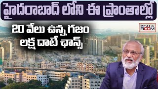 Top Places to Invest In Hyderabad Real Estate  J Kameswara Rao  Land Rates in Hyderabad  RealBoom [upl. by Adnalay865]