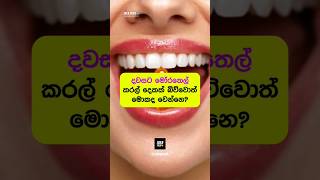 මෝර තෙල් වලින් මෙච්චර ගුණයක්  Cod Liver Oil Benefits in Sinhala shorts viral [upl. by Immanuel571]