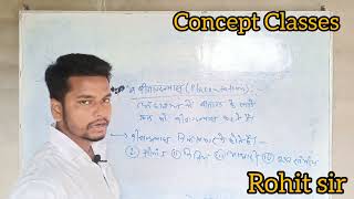 Placentation  Class 11th  Biology  Rohit Sir [upl. by Danas]