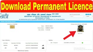 How to download driving licence 202223  Permanent driving licence download kaise kare  In Hindi [upl. by Braunstein425]