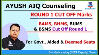 AYUSH NEET Cut off 2023 Round 1  BAMS BHMS BUMS amp BSMS Round 1 Cut off Marks for all categories [upl. by Ahtibbat469]