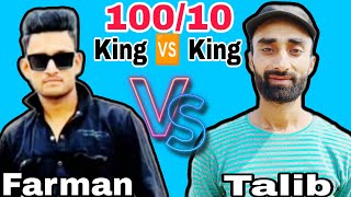 Talib 🆚 Farman Slower king 👑 10010 over 6 wicket 6 filder [upl. by Einot]