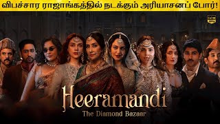 Heeramandi Full Series in Tamil Explanation Review  Movie Explained in Tamil  February 30s [upl. by Fiertz278]