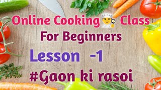 Free online Cooking Class Lesson 1 खाना बनना सिखें आसान तरीका से🌿Clocking class For Beginners🙏🙏 [upl. by Marline576]