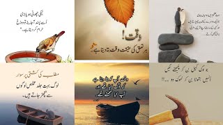 urdu islamic quotes islam urdu quotes [upl. by Aneek]