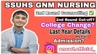 SSUHS GNM NURSING 2nd ROUND COUNSELLING 2024 GNM Nursing 2nd Round CUT OFF  GNM NURSING gnm [upl. by Reisman]