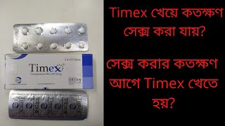 Timex tablets BanglaTimex tablets খেয়ে কতক্ষন মিলন করা যায় [upl. by Araet]