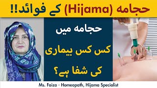 Hijama Kin Amraaz Mein Fawaidamand Hai  Benefits Of CuppingHijama [upl. by Souza]