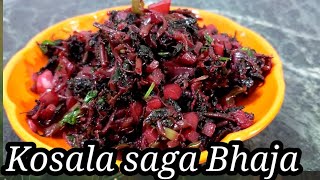 Kosala saga Bhaja Saga Recipe  Dalchini by soudamini nayak [upl. by Ahsrat]