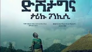 Tariku Gankisi  Dishta Gina  ታሪኩ ጋንካሲ  ዲሽታግና  New Ethiopian Music 2021Official Video [upl. by Atter579]