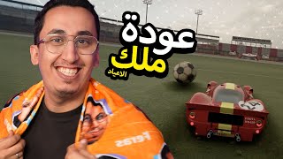 Forza Horizon 5  عودة ملك  الاعياد 🚗 [upl. by Jory347]